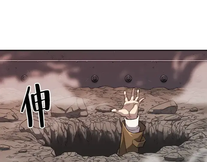 漫画《史诗级领地设计师》第15话第171张图