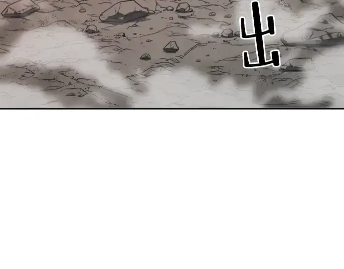 漫画《史诗级领地设计师》第15话第172张图