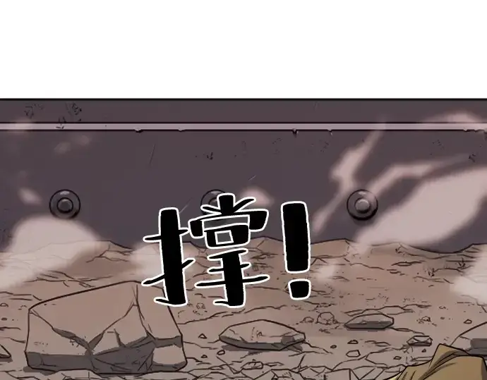 漫画《史诗级领地设计师》第15话第173张图