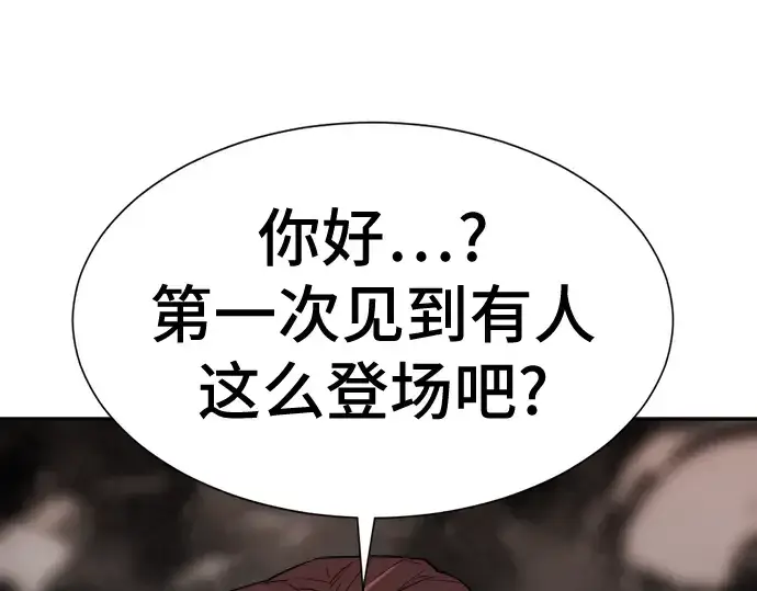 漫画《史诗级领地设计师》第15话第175张图