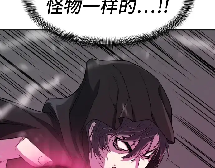 漫画《史诗级领地设计师》第15话第179张图