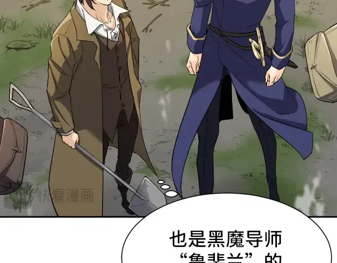 漫画《史诗级领地设计师》第15话第18张图