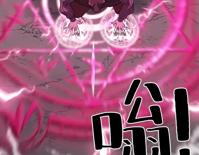 漫画《史诗级领地设计师》第15话第183张图
