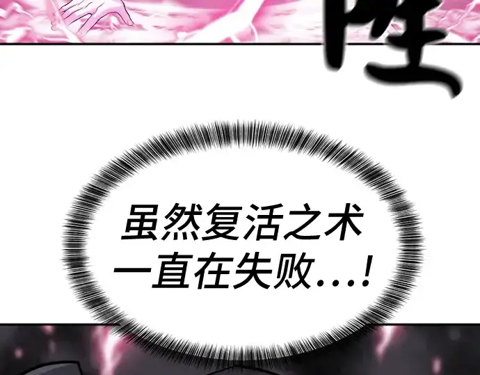 漫画《史诗级领地设计师》第15话第189张图