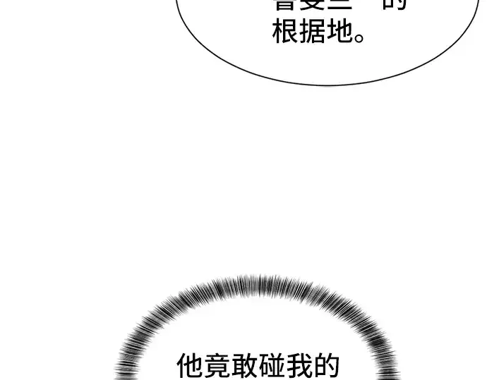漫画《史诗级领地设计师》第15话第19张图
