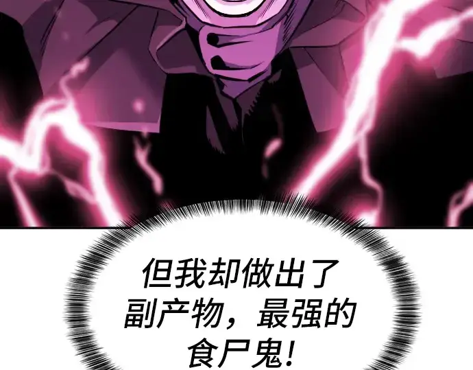 漫画《史诗级领地设计师》第15话第191张图