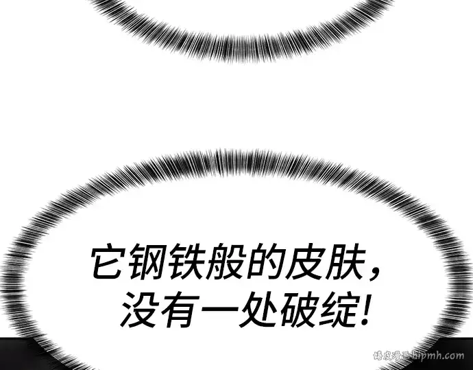 漫画《史诗级领地设计师》第15话第192张图