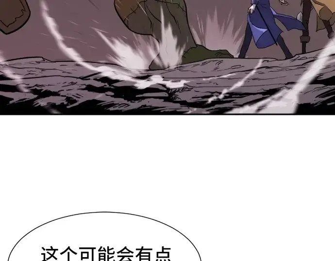 漫画《史诗级领地设计师》第15话第195张图