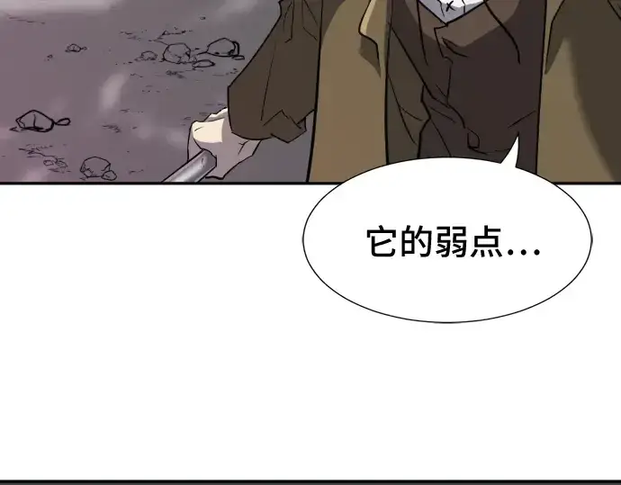 漫画《史诗级领地设计师》第15话第197张图
