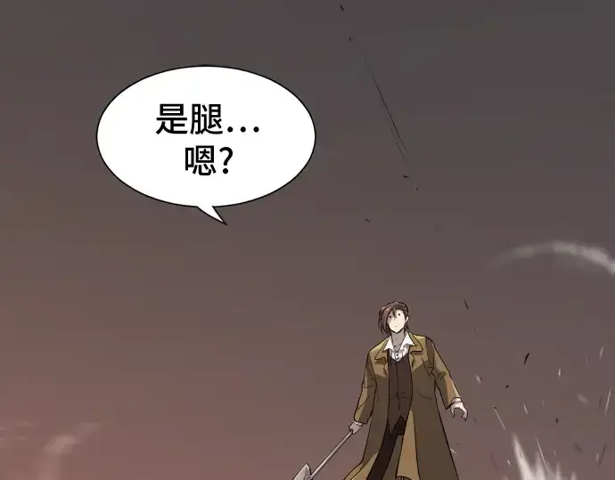漫画《史诗级领地设计师》第15话第199张图