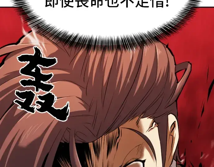 漫画《史诗级领地设计师》第15话第21张图