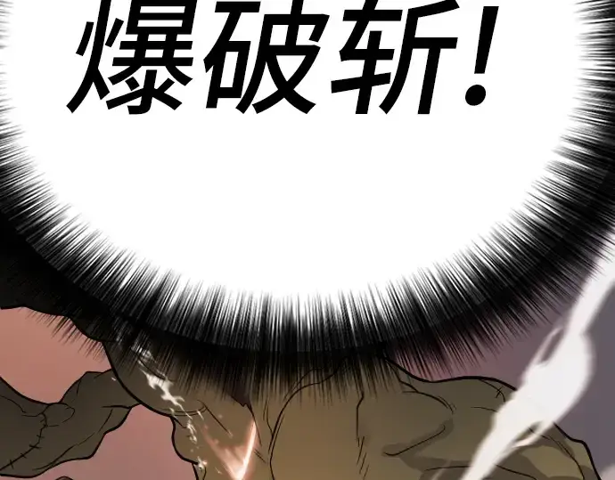 漫画《史诗级领地设计师》第15话第211张图