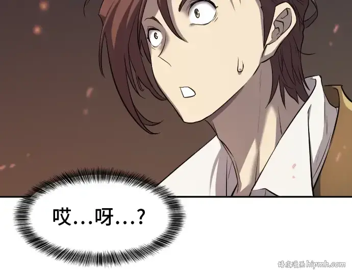漫画《史诗级领地设计师》第15话第216张图