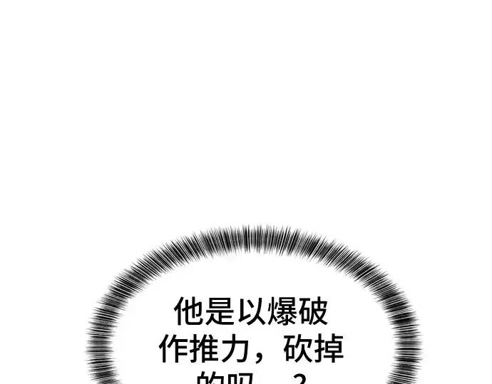 漫画《史诗级领地设计师》第15话第217张图