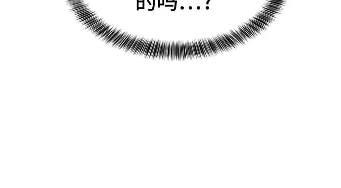漫画《史诗级领地设计师》第15话第218张图