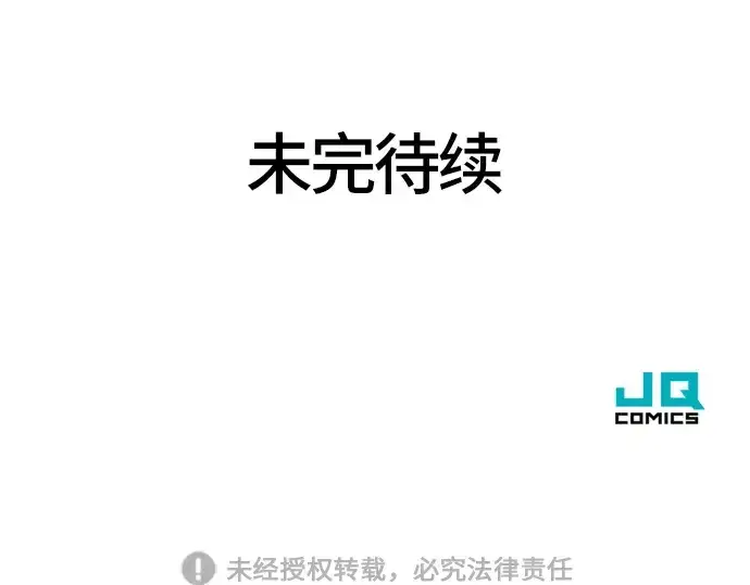 漫画《史诗级领地设计师》第15话第222张图
