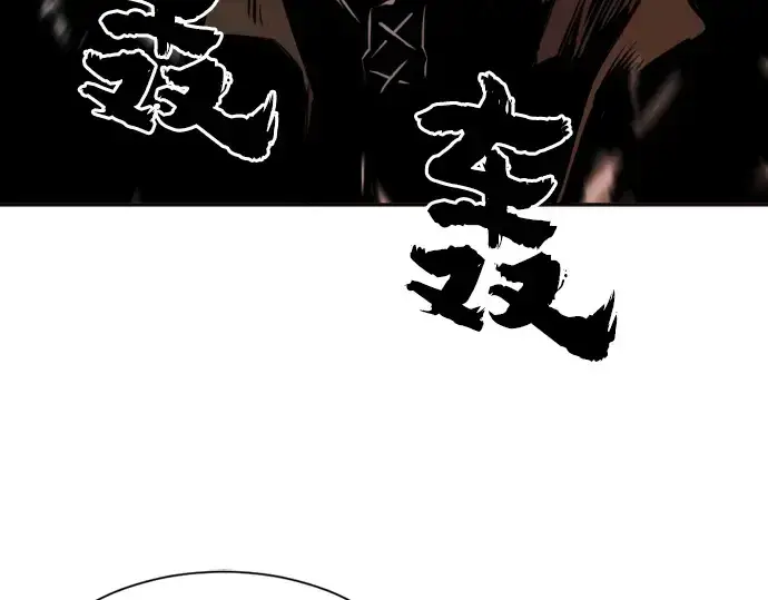 漫画《史诗级领地设计师》第15话第23张图