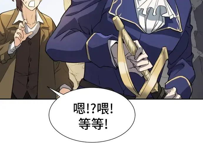 漫画《史诗级领地设计师》第15话第25张图