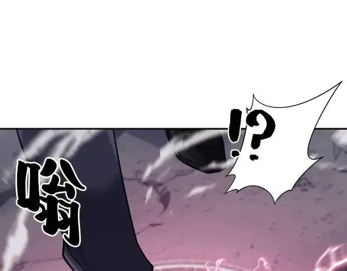 漫画《史诗级领地设计师》第15话第26张图