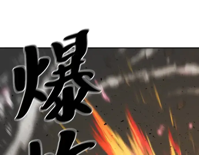 漫画《史诗级领地设计师》第15话第30张图