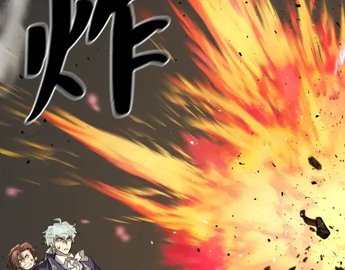 漫画《史诗级领地设计师》第15话第31张图