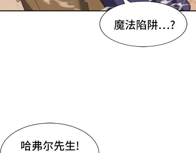 漫画《史诗级领地设计师》第15话第35张图