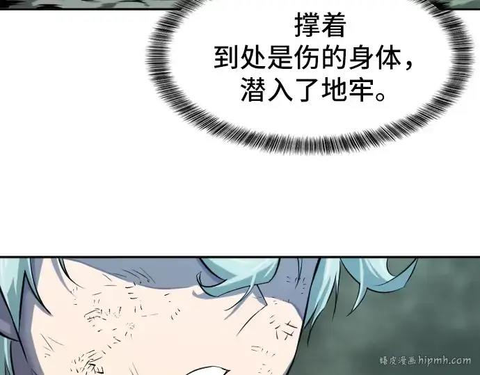 漫画《史诗级领地设计师》第15话第40张图