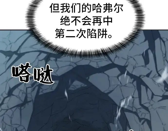漫画《史诗级领地设计师》第15话第42张图