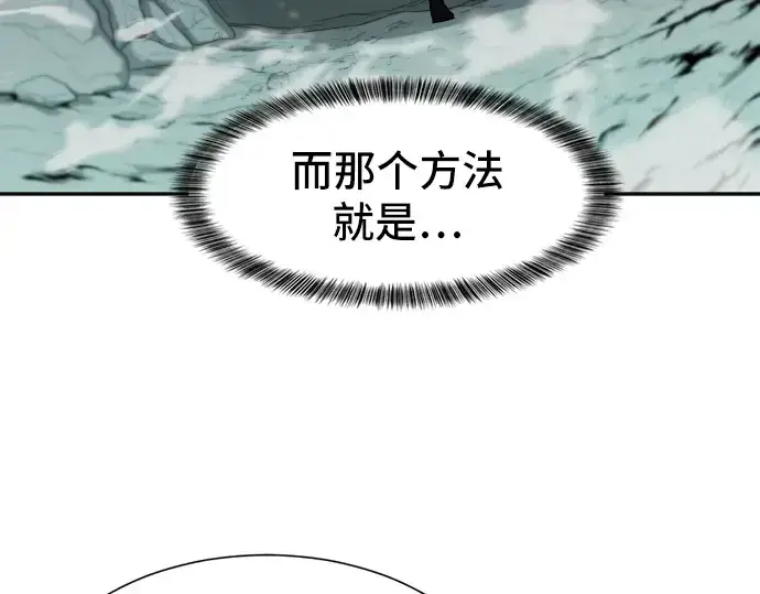 漫画《史诗级领地设计师》第15话第44张图