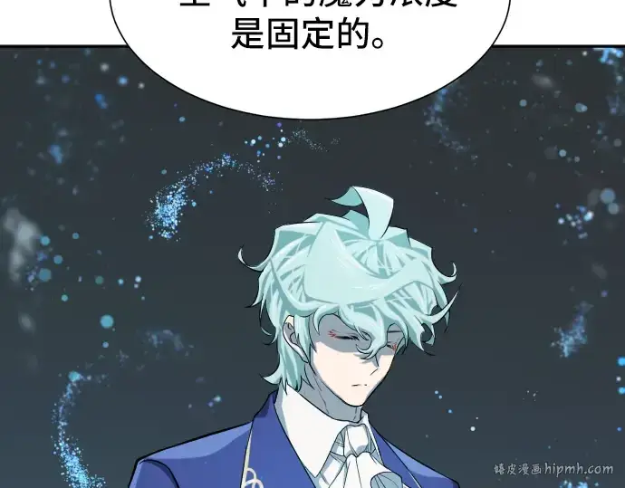 漫画《史诗级领地设计师》第15话第48张图
