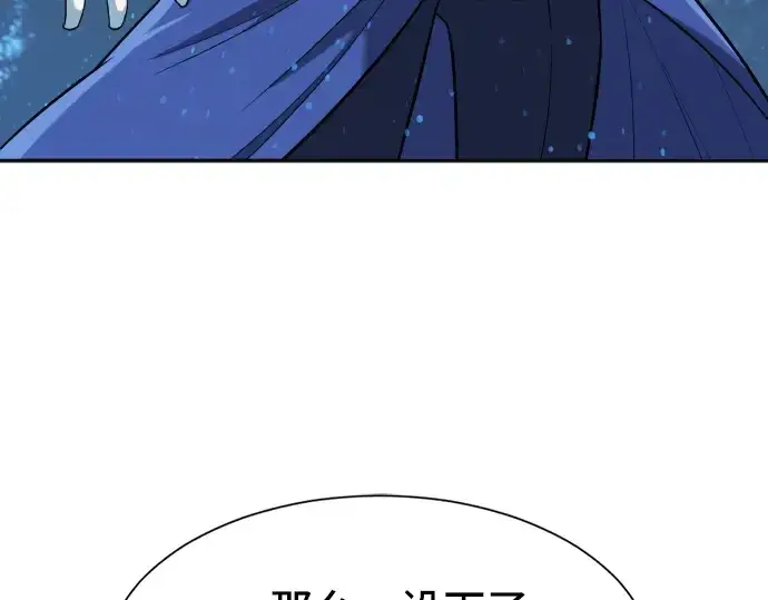 漫画《史诗级领地设计师》第15话第50张图