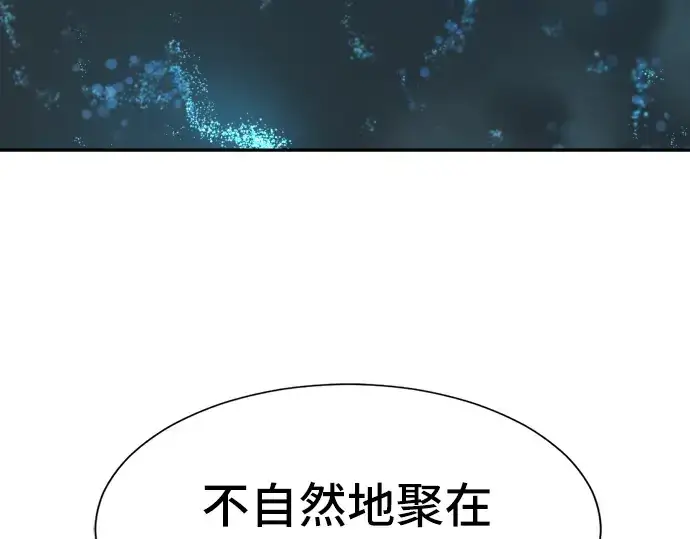 漫画《史诗级领地设计师》第15话第52张图
