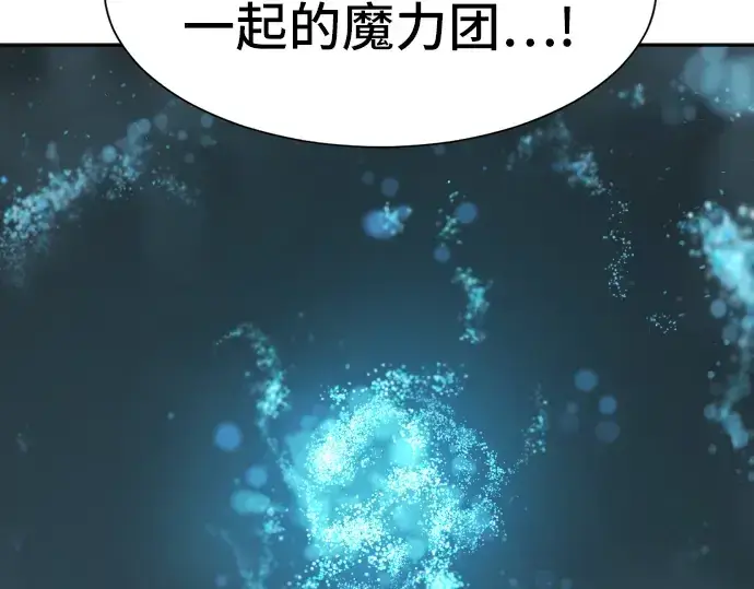 漫画《史诗级领地设计师》第15话第53张图