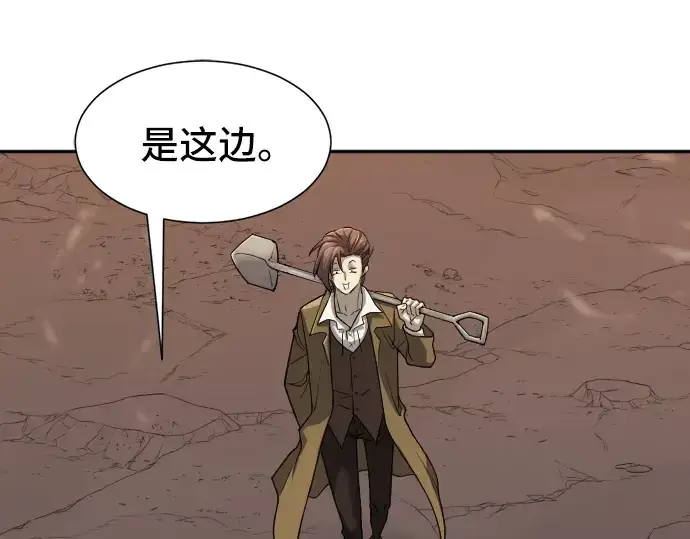 漫画《史诗级领地设计师》第15话第58张图