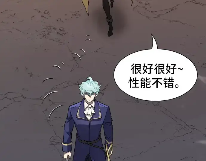 漫画《史诗级领地设计师》第15话第59张图