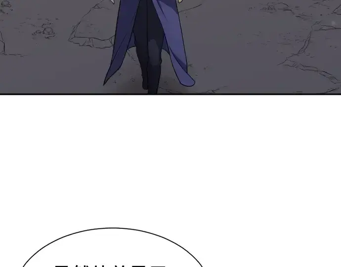 漫画《史诗级领地设计师》第15话第60张图