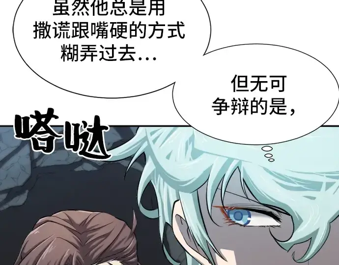 漫画《史诗级领地设计师》第15话第61张图