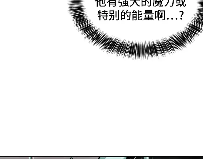 漫画《史诗级领地设计师》第15话第69张图