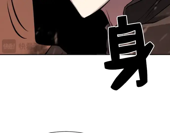 漫画《史诗级领地设计师》第15话第81张图
