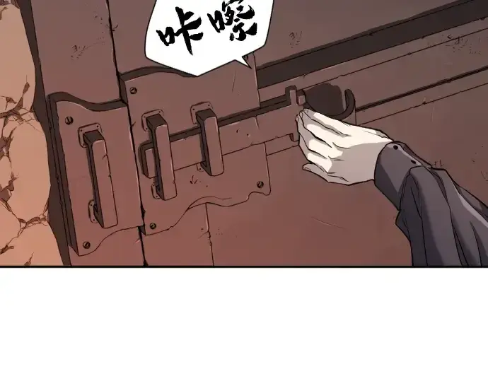 漫画《史诗级领地设计师》第15话第89张图