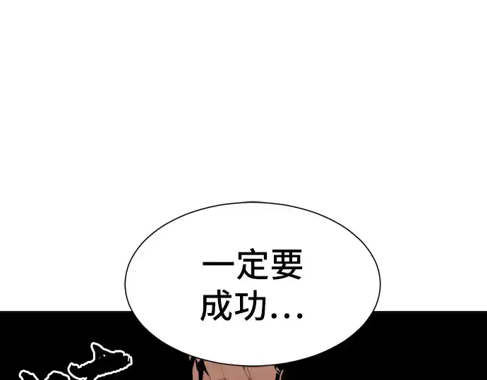 漫画《史诗级领地设计师》第15话第90张图