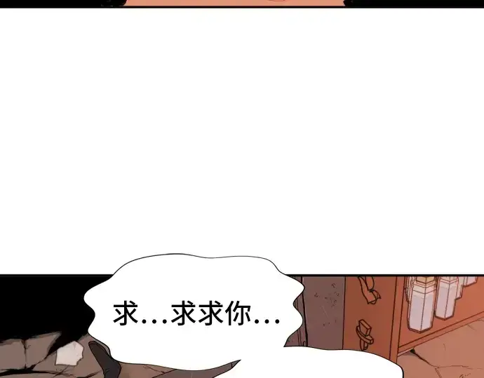 漫画《史诗级领地设计师》第15话第93张图