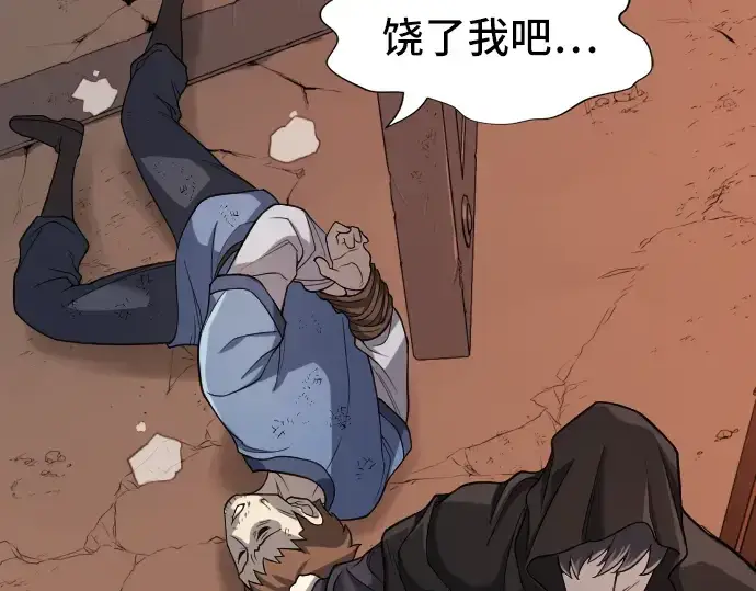 漫画《史诗级领地设计师》第15话第94张图