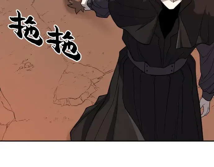 漫画《史诗级领地设计师》第15话第95张图