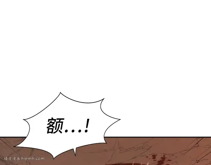 漫画《史诗级领地设计师》第15话第96张图