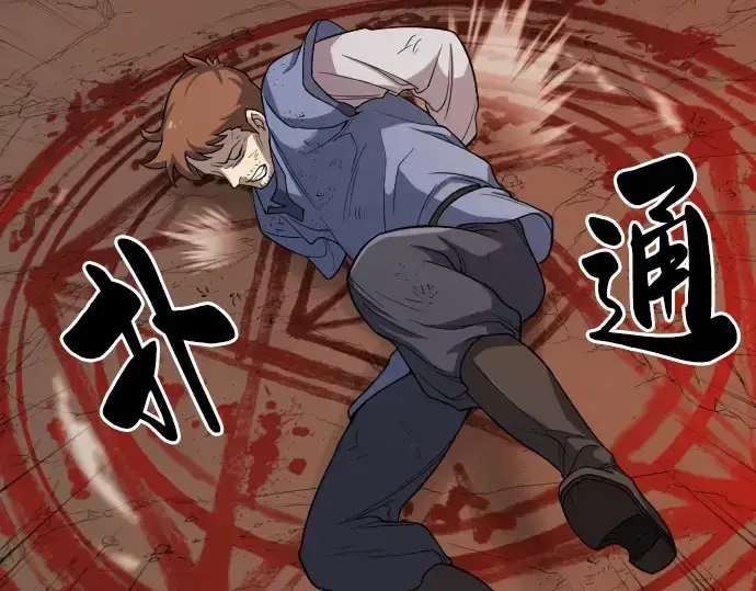漫画《史诗级领地设计师》第15话第97张图