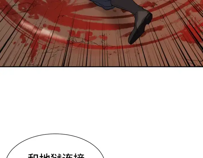 漫画《史诗级领地设计师》第15话第98张图