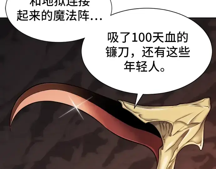 漫画《史诗级领地设计师》第15话第99张图