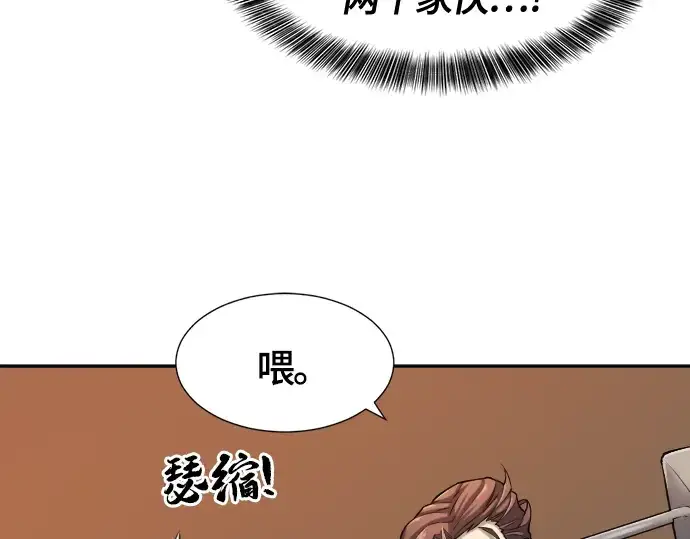 漫画《史诗级领地设计师》第16话第10张图