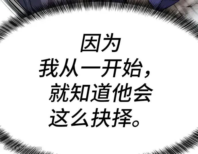 漫画《史诗级领地设计师》第16话第104张图